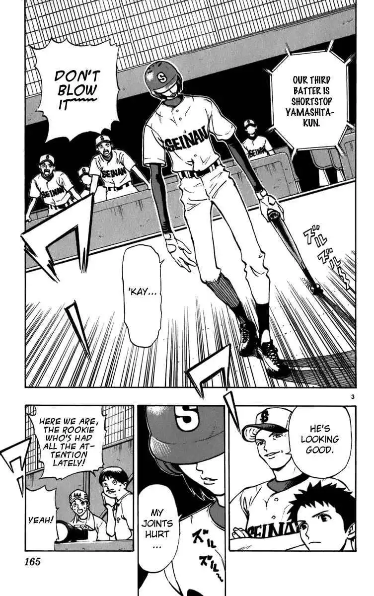 Aoizaka High School Baseball Club Chapter 22 4